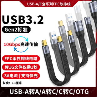 尚优琦type-c数据线usb3.2gen2公对公转母usb，延长短线高速适用三星闪迪固态移动硬盘盒连接电脑传输otg转接线