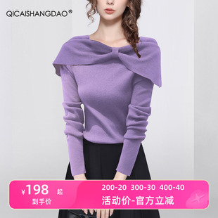 时髦洋气法式蝴蝶结一字肩针织衫女23秋季毛衣打底衫紫色上衣