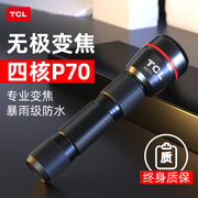 TCL手电筒强光充电超亮家用户外手电充电5000米远射探照防身电筒