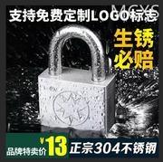 不锈钢挂锁304挂锁户外锁头，防水防锈通开锁仓库锁防撬大门锁