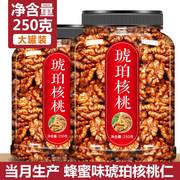 琥珀山核桃仁2023新货熟蜂蜜味临安500g罐装芝麻焦糖小桃仁