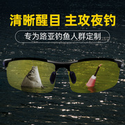 专业钓鱼看漂眼镜水底专用夜视偏光开车日夜两用变色太阳眼镜男士
