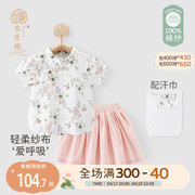 宝宝夏季薄款纱布短袖裙子中式两件套女童套装婴儿外出服周岁礼服