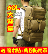 守护者60L升户外登山包手提包旅行男包大容量行李包背囊双肩背包