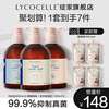 3瓶装！绽家内衣洗液内衣裤专用除菌除螨去血渍污渍300ml*3瓶