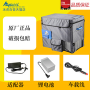 艾凯冰虎车载冰箱，220v家用适配器12v24v点烟器，车载线锂电池保护套