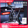 佑美UB5H动感单车家用智能磁控健身车自行室内运动减肥健身器材