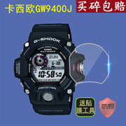 适用于卡西欧GW-9400J手表贴膜猫人BJ/DCJ-1非钢化膜9300卡西欧DW-6900/GM-6900保护膜GDX-6900/9000