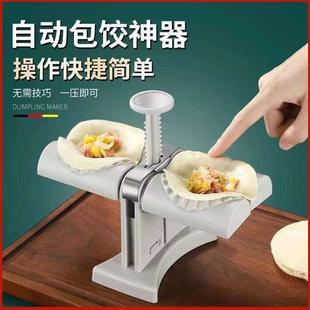 自动包水饺机家用全自动小型仿手工捏水饺模具懒人半自动压花式机