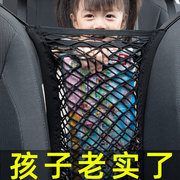 汽车座椅间储物网兜车载防护挡网隔离收纳网椅背置物袋车用防儿童