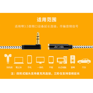 手机电脑平板耳机延长线3.5MM音频线四节支持语音公对母车载线