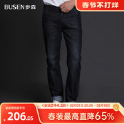 busen步森黑色牛仔裤男宽松直筒，夏季韩版中年男士商务休闲长裤子