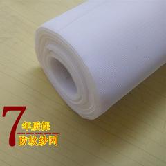 弘航聚酯纱网 磁性DIY自粘纱窗网 隐形防蚊窗纱防虫纱窗修补