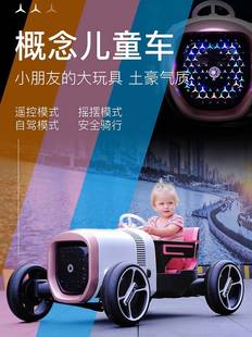 儿童电动车概念汽车四轮车男女小孩遥控车宝宝车充电玩具车可坐人
