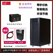 深圳山特ups电源，3c10ks三相在线式ups不间断电源，10kva9kw