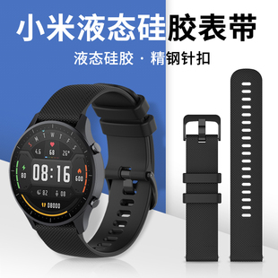 小米智能手表color/color2 watch S1 S2 S3 pro watch 运动版表带硅胶真皮金属款腕带配件运动手表表42 46mm