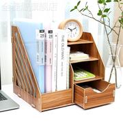 办公室用品桌面收纳盒子，桌上创意木质，书架a4抽屉式文件夹置物架子