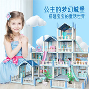 过家家女孩拼装diy别墅城堡屋房子模型娃娃屋套装别墅玩具屋(462