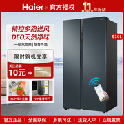 海尔536L超薄对开两门大容量变频风冷手机电冰箱WGHSSEDC9U1