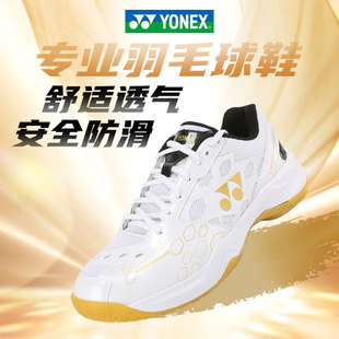 yonex尤尼克斯羽毛球鞋男款女鞋，yy专业鞋，防滑减震透气运动鞋101cr