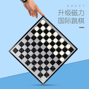 国际跳棋国际象棋小学生，磁石100格儿童磁性，益智玩具大号磁吸棋子