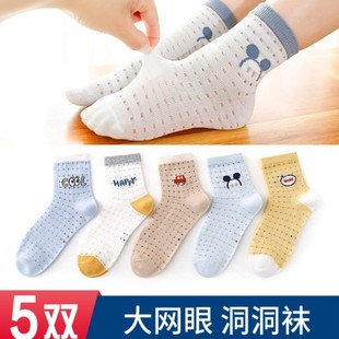 六指鼠儿童袜子夏季薄款3男童女童大网眼袜，7纯棉宝宝洞洞袜1-12岁