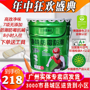 三棵树漆净味防霉防潮墙面漆乳胶漆白色哑光内墙油漆涂料水漆20kg