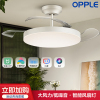 OPPLE 吊扇灯风扇灯客厅餐厅卧室家用简约现代LED风扇欧式吊灯D
