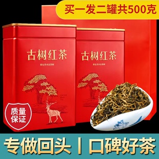 云南凤庆滇红金芽古树红茶古树金丝浓香型春茶500克茶叶