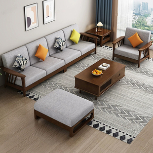 实木沙发组合客厅小户型北欧现代简约转角，家用布艺胡桃色沙发套装