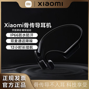xiaomi骨传导蓝牙耳机运动轻盈不入耳挂脖无线耳机长续航防水耳机