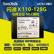 闪迪MLC固态硬盘X110 X300S 128G 256G 512G SATA笔记本台式机SSD