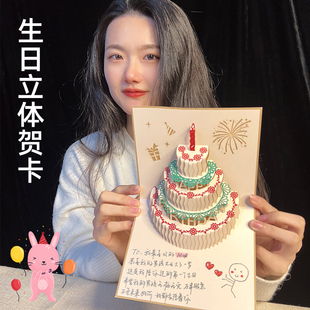 生日贺卡立体3D音乐高级感发光有声情侣送男朋友女生闺蜜生日快乐手工diy礼物祝福定制员工明信片录音小卡片