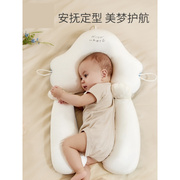 婴儿定型枕头矫纠正防偏头型新生儿宝宝安抚0到6个月1岁夏天透气
