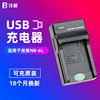 沣标NB-6L充电器USB充适用佳能IXUS 95 105 95 IS 105 sx240hs sx510 SX500 SX710 SX700 SX275相机电池座充