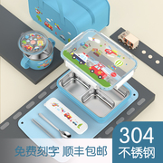 韩式小学生儿童饭盒学生专用304不锈钢便当盒分格餐盘保温餐盒