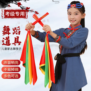 24厘米儿童蒙古舞筷子幼儿园舞蹈道具筷子舞筷子舞专用筷子