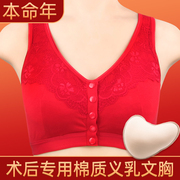 乳腺胸罩术后专用硅胶义乳文胸二合一假胸假乳房本命年内衣女红色