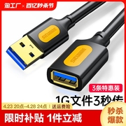 usb3.0延长线135米公对母数据线10米15米高速无线网卡打印机电脑电视，车载连接键盘u盘鼠标接口转接加长传输