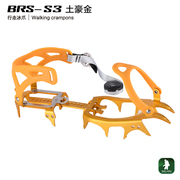 brs-s3捆绑式十四齿轻铝合金行走冰爪，探险爬山防滑攀冰爪