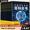 十万个为什么绘本书籍儿童趣味百科6-8-12岁以上小学版课外阅读动物昆虫，植物地理物理自然宇宙百科全书大百科幼儿彩图注音