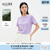 水云间莫代尔纯色短袖T恤女针织衫上衣正肩半袖显瘦2025春季新款