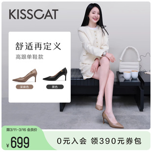 kisscat接吻猫2024年春季优雅气质高跟鞋尖头，细跟简约单鞋女