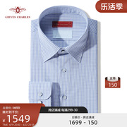 卓雅系列瑞士进口alumo180支纯棉蓝白窗格纹，衬衫男士高定衬衣