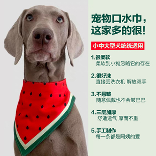 夏季宠物三角巾口水巾，狗狗加厚中大型犬，适用金毛萨摩多色