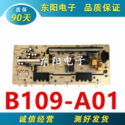 明基benqvk3211驱动电源板b109-a014h.b1090.111a3