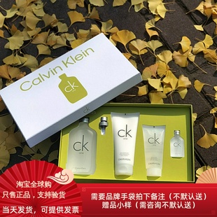 珺蔓 男士CK one经典香水礼盒香水200ml身体乳100ml沐浴啫喱100ml