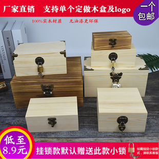 实木带锁复古收纳盒，定制长方形大小号木盒子，木质包装盒盒