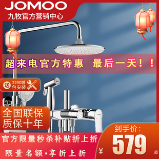 jomoo九牧喷花洒套装淋浴器增压卫生间挂墙式可升降沐浴器36484