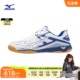 Mizuno美津浓男女缓震无痕橡胶鞋底专业乒乓球鞋KAISERBURG7